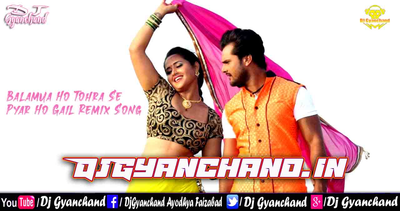 Balamua Ho Tohra Se Pyar Ho Gail - Khesari Lal Kajal Raghwani Bhojpuri Song ( Re-Edit Official Remix ) - Dj Gyanchand